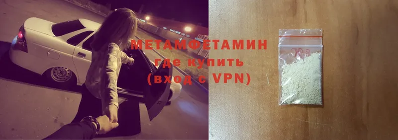 Метамфетамин винт  Буй 